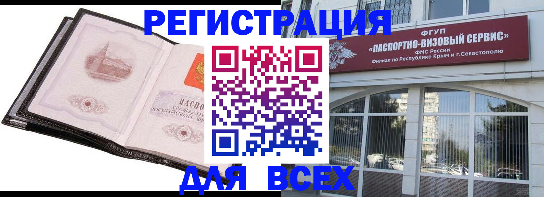 временная регистрация недорого в Красноуфимске