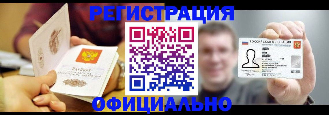 где прописаться в Красноуфимске