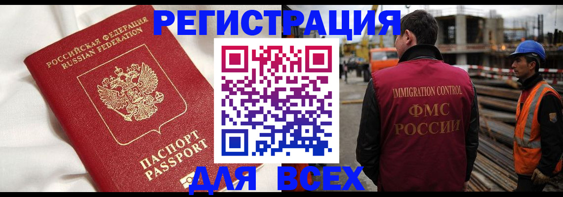 временная регистрация для школы в Красноуфимске