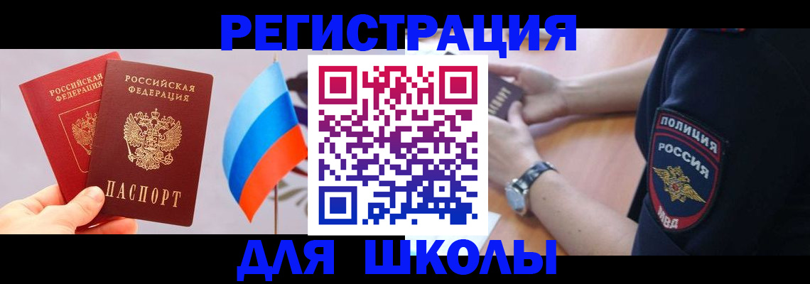 прописка 2025 в Красноуфимске