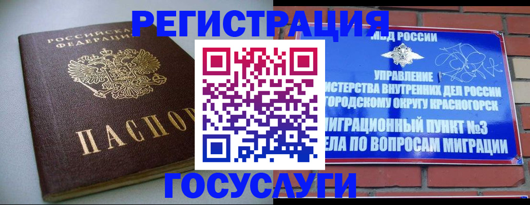 временная прописка в Красноуфимске