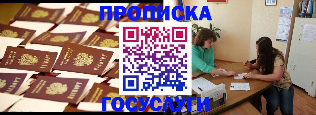 временная регистрация в квартире в Красноуфимске